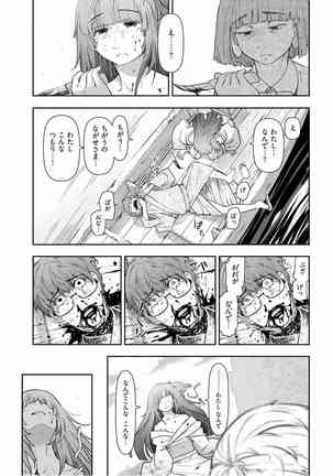 Kamikujimura Ch.13~21 Page #256