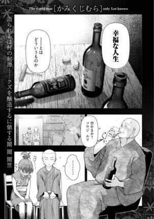 Kamikujimura Ch.13~21 Page #146