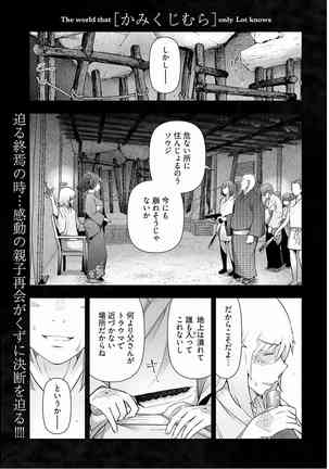 Kamikujimura Ch.13~21 Page #202