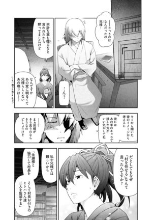 Kamikujimura Ch.13~21 Page #53