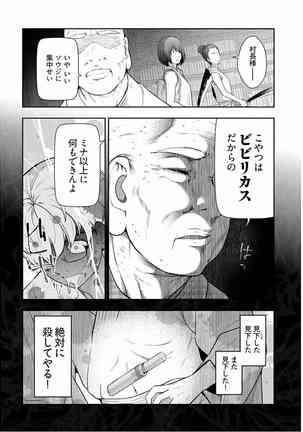 Kamikujimura Ch.13~21 Page #207