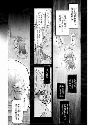 Kamikujimura Ch.13~21 Page #208