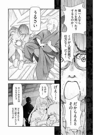 Kamikujimura Ch.13~21 Page #206