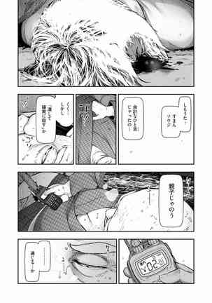 Kamikujimura Ch.13~21 Page #235