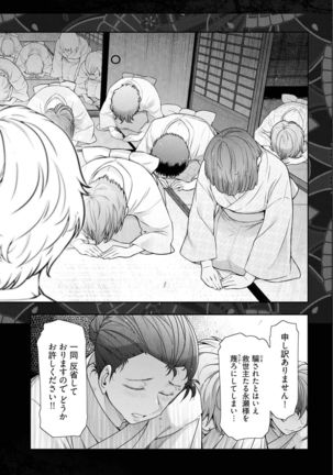 Kamikujimura Ch.13~21 Page #15