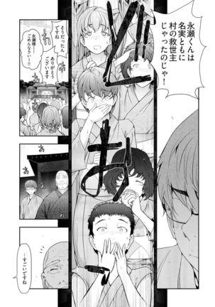 Kamikujimura Ch.13~21 Page #12