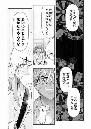 Kamikujimura Ch.13~21 Page #224