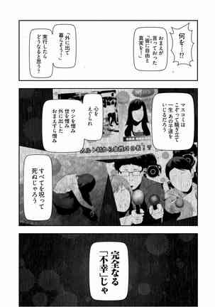 Kamikujimura Ch.13~21 Page #210