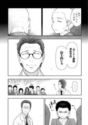 Kamikujimura Ch.13~21 Page #152