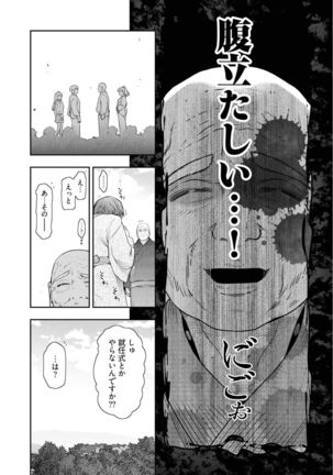 Kamikujimura Ch.13~21 Page #74