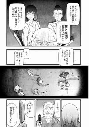 Kamikujimura Ch.13~21 Page #213