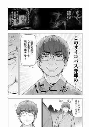 Kamikujimura Ch.13~21 Page #98