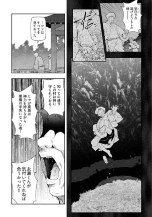 Kamikujimura Ch.13~21 Page #11