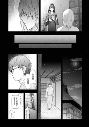 Kamikujimura Ch.13~21 Page #32