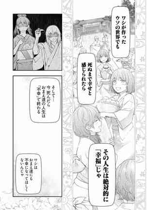 Kamikujimura Ch.13~21 Page #212