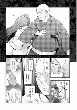 Kamikujimura Ch.13~21 Page #215