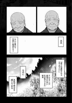 Kamikujimura Ch.13~21 Page #120