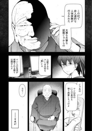 Kamikujimura Ch.13~21 Page #64