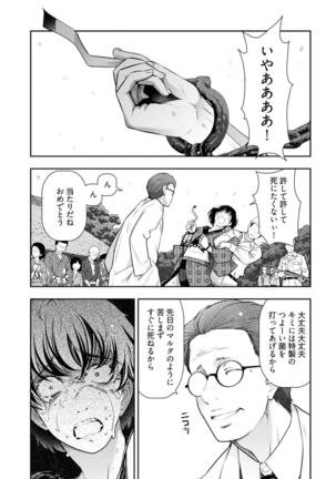 Kamikujimura Ch.13~21 Page #150