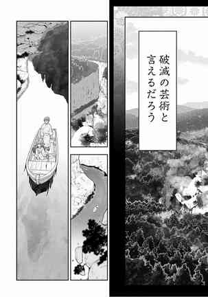 Kamikujimura Ch.13~21 Page #248