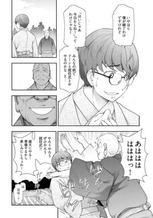 Kamikujimura Ch.13~21 Page #75