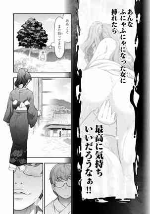 Kamikujimura Ch.13~21 Page #112