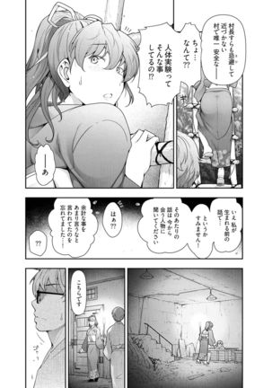 Kamikujimura Ch.13~21 Page #39