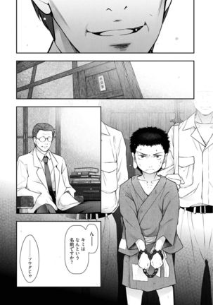 Kamikujimura Ch.13~21 Page #153