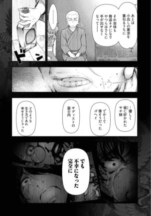 Kamikujimura Ch.13~21 Page #171