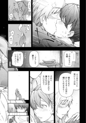 Kamikujimura Ch.13~21 Page #87