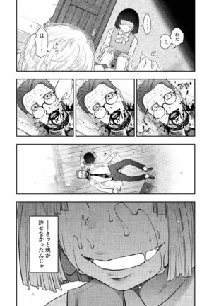 Kamikujimura Ch.13~21 Page #169