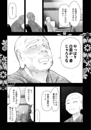 Kamikujimura Ch.13~21 Page #147
