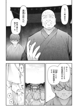 Kamikujimura Ch.13~21 Page #7