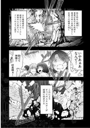 Kamikujimura Ch.13~21 Page #246