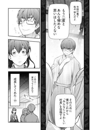 Kamikujimura Ch.13~21 Page #22