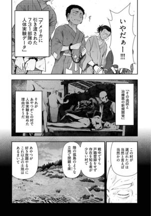 Kamikujimura Ch.13~21 Page #151