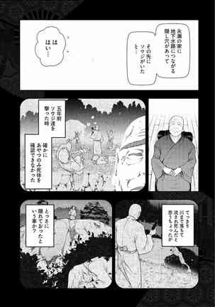 Kamikujimura Ch.13~21 Page #126