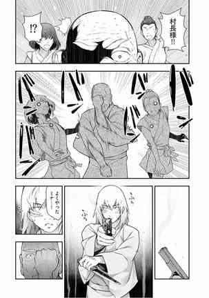 Kamikujimura Ch.13~21 Page #217