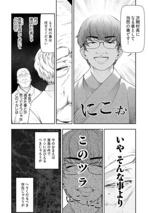 Kamikujimura Ch.13~21 Page #73