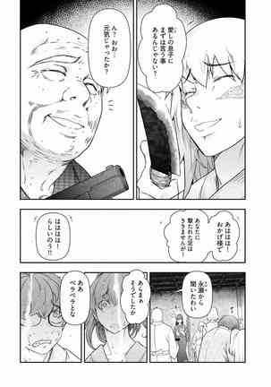 Kamikujimura Ch.13~21 Page #203