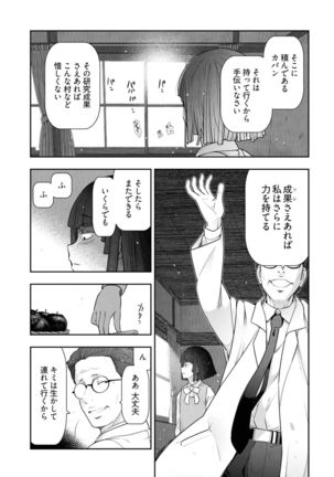 Kamikujimura Ch.13~21 Page #166