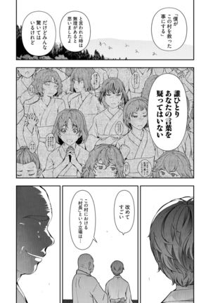 Kamikujimura Ch.13~21 Page #13