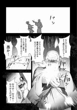 Kamikujimura Ch.13~21 Page #131