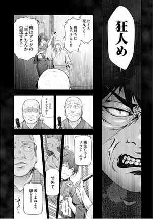 Kamikujimura Ch.13~21 Page #214