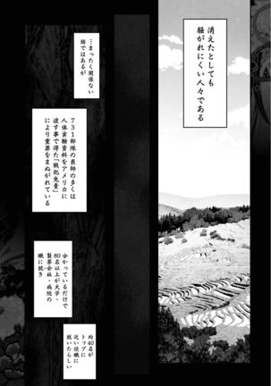 Kamikujimura Ch.13~21 Page #66