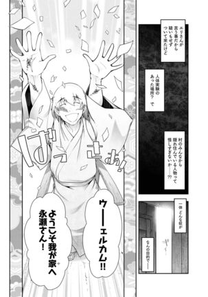 Kamikujimura Ch.13~21 Page #40