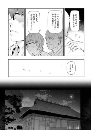 Kamikujimura Ch.13~21 Page #14
