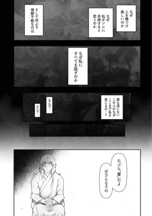 Kamikujimura Ch.13~21 Page #82