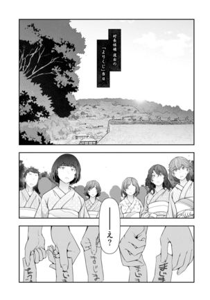 Kamikujimura Ch.13~21 Page #6