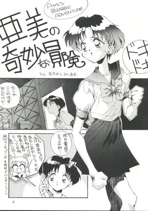 Suke Sailor Moon Moon - Page 4